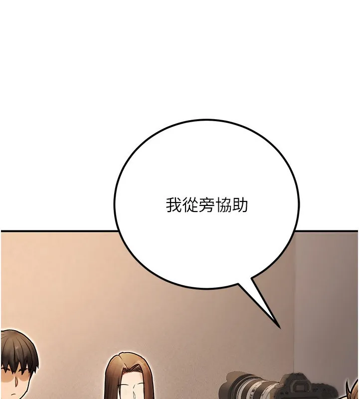 公务员的桃色副业-第33話-女議員居然會陪睡!? - 图片 148
