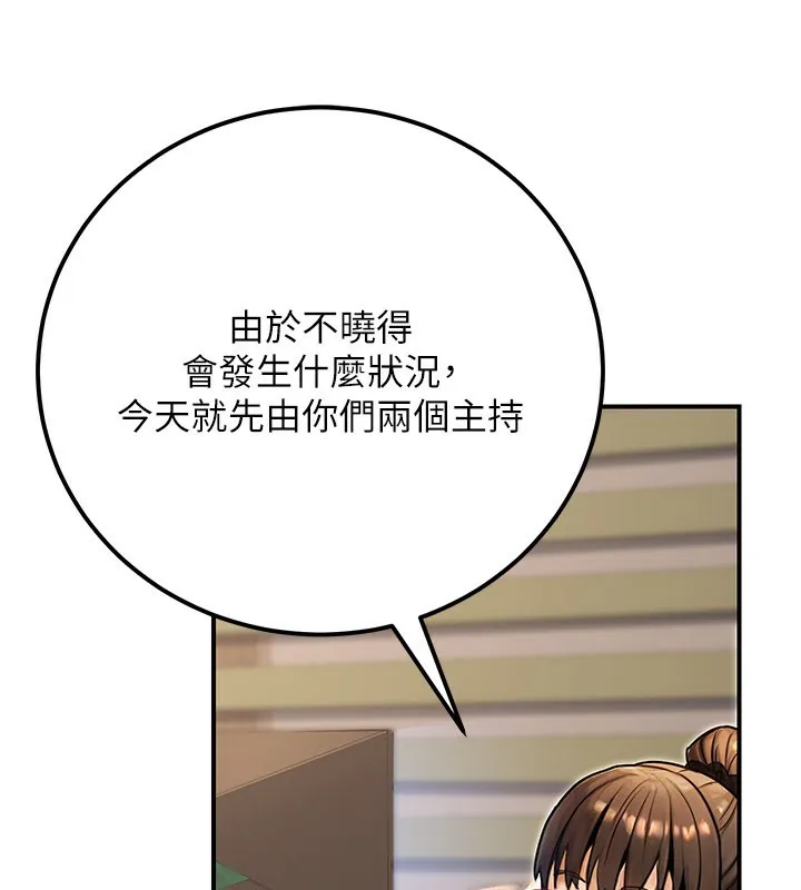 公务员的桃色副业-第33話-女議員居然會陪睡!? - 图片 146