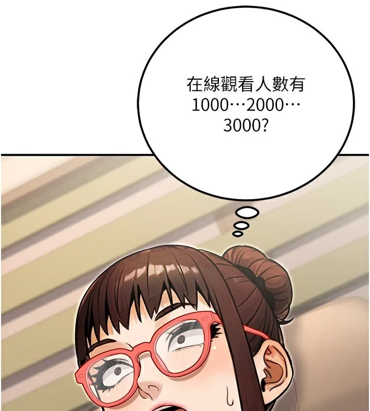 公务员的桃色副业-第33話-女議員居然會陪睡!? - 图片 157