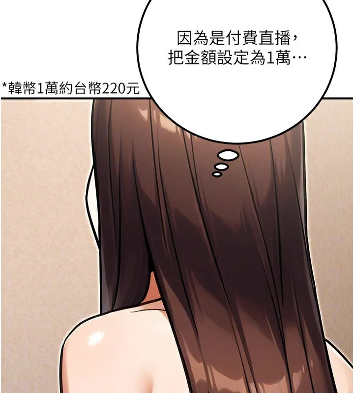 公务员的桃色副业-第33話-女議員居然會陪睡!? - 图片 165