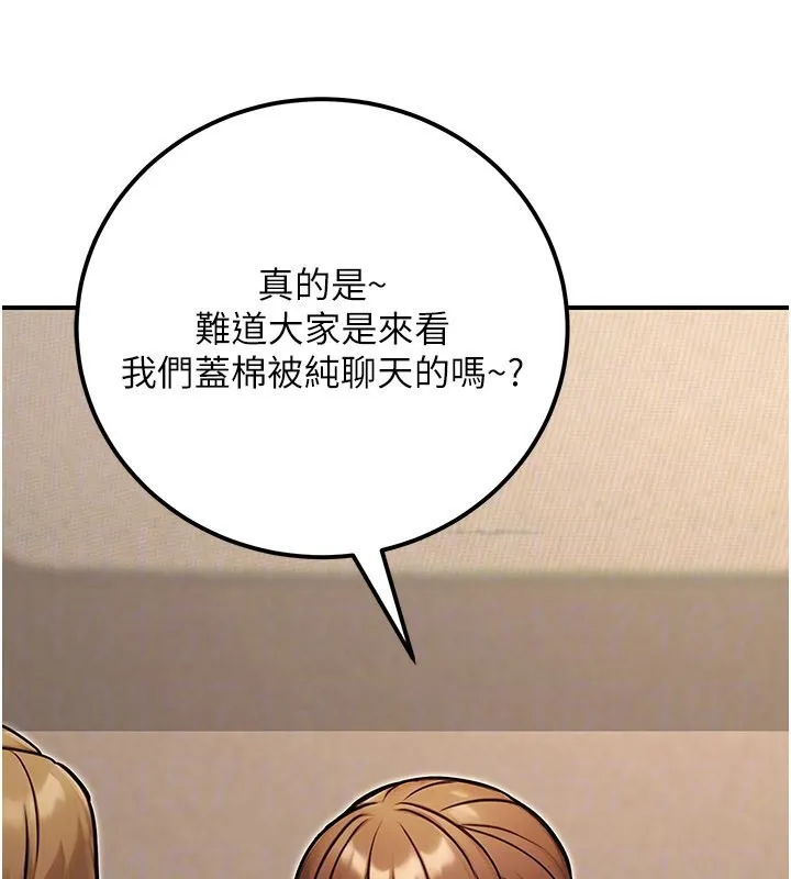 公务员的桃色副业-第33話-女議員居然會陪睡!? - 图片 174