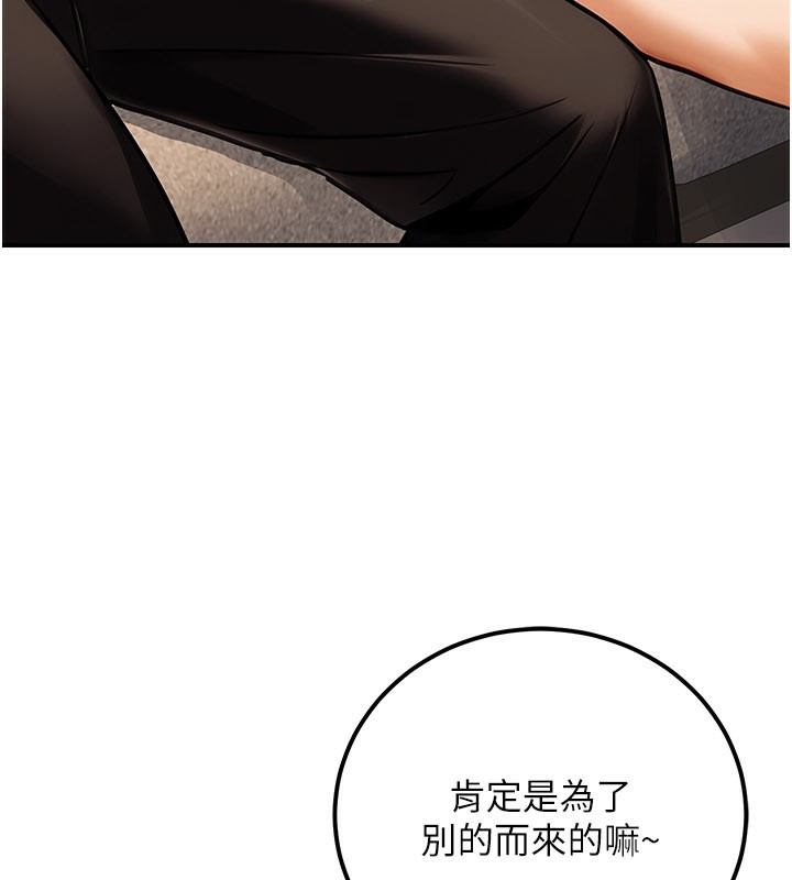 公务员的桃色副业第33話-女議員居然會陪睡!?