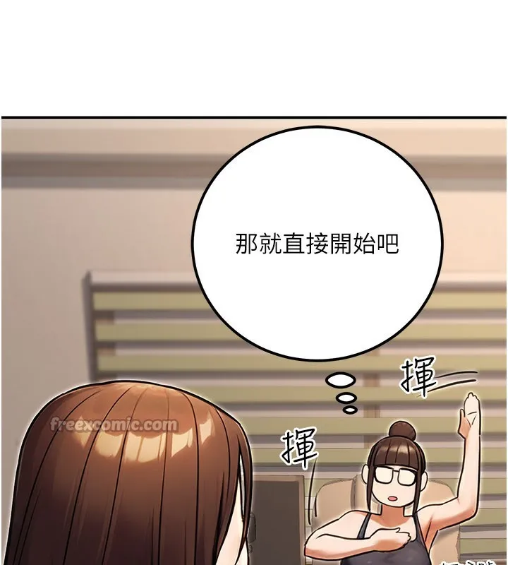 公务员的桃色副业-第33話-女議員居然會陪睡!? - 图片 182
