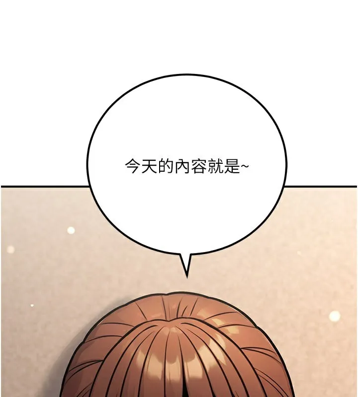 公务员的桃色副业-第33話-女議員居然會陪睡!? - 图片 186
