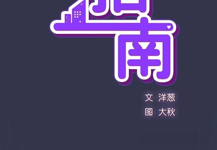 摸鱼生存指南-第15話 - 图片 3