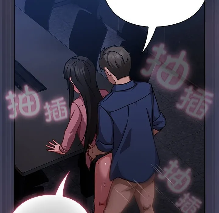 摸鱼生存指南-第15話 - 图片 15