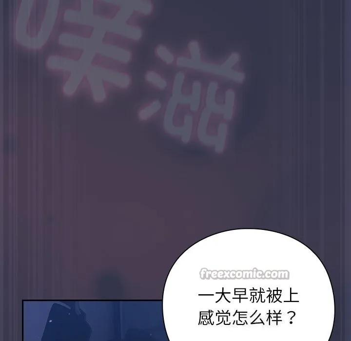 摸鱼生存指南-第15話 - 图片 14