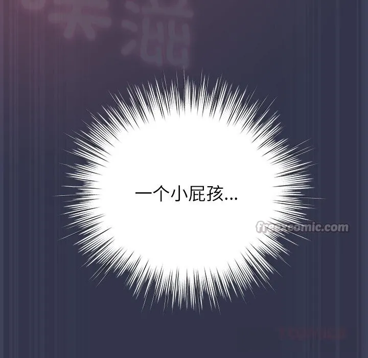 摸鱼生存指南-第15話 - 图片 28