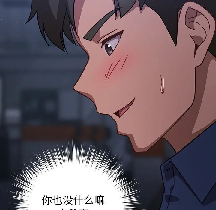摸鱼生存指南-第15話 - 图片 24