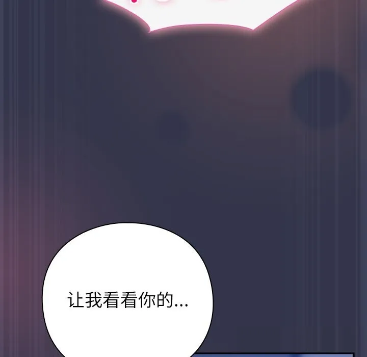 摸鱼生存指南-第15話 - 图片 39