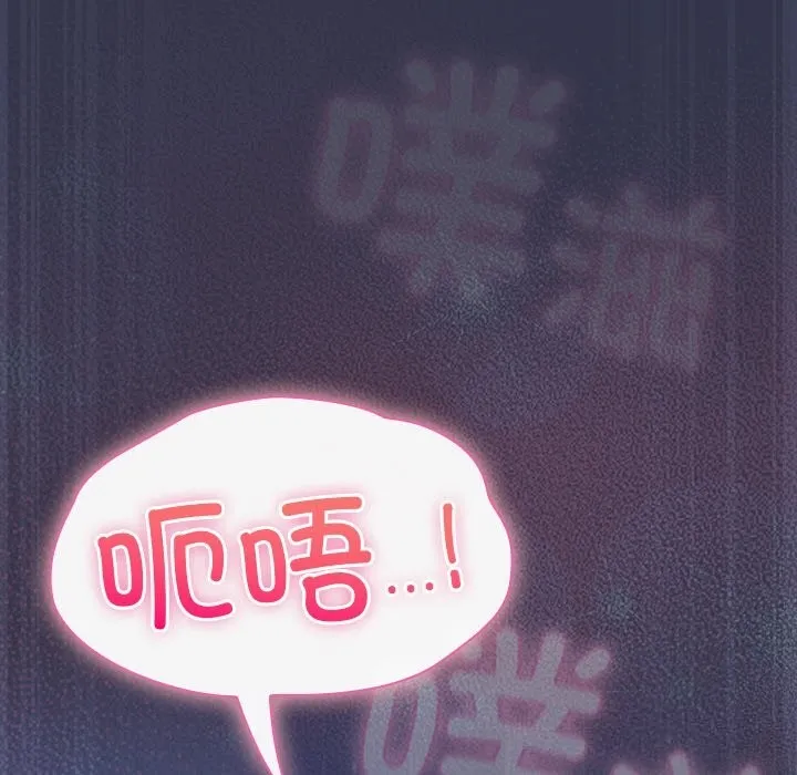 摸鱼生存指南-第15話 - 图片 71