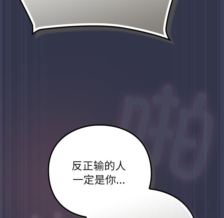 摸魚生存指南第15話