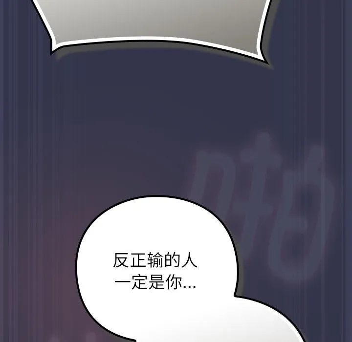 摸鱼生存指南-第15話 - 图片 67