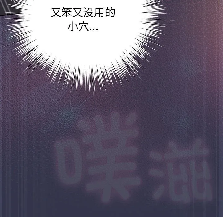 摸鱼生存指南-第15話 - 图片 86