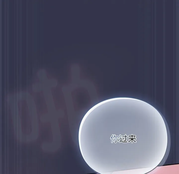 摸鱼生存指南-第15話 - 图片 87
