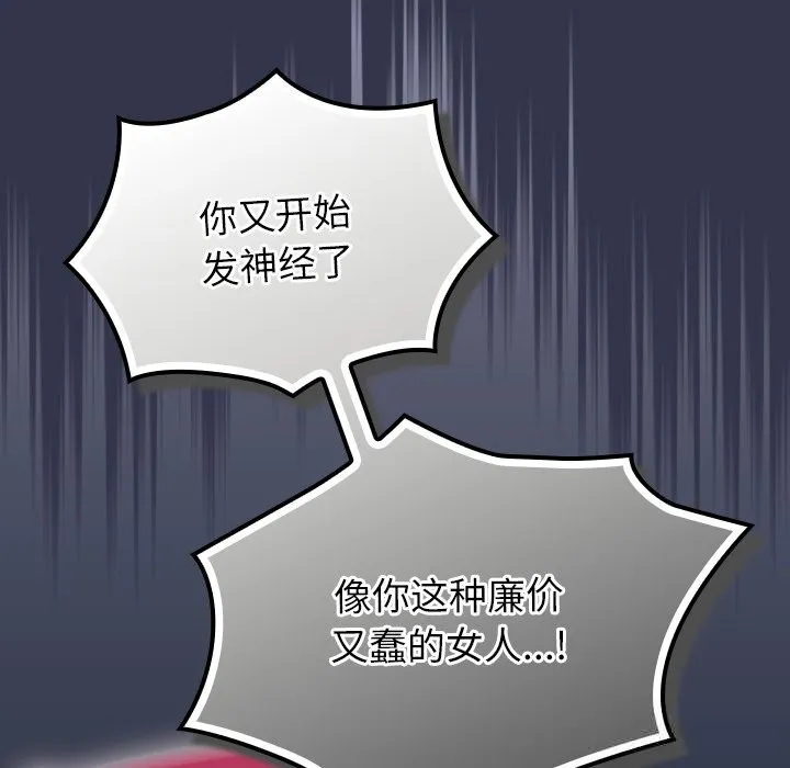 摸鱼生存指南-第15話 - 图片 106