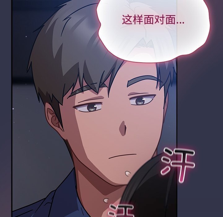 摸魚生存指南第15話