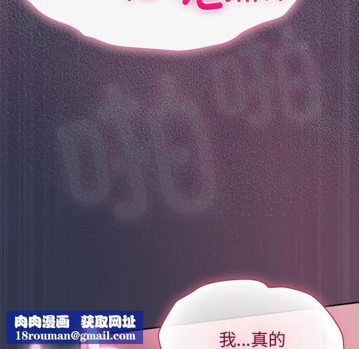 摸鱼生存指南-第15話 - 图片 117