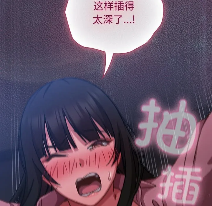 摸鱼生存指南-第15話 - 图片 114