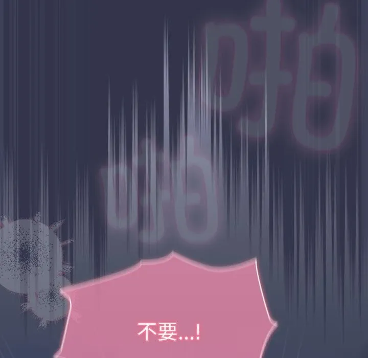 摸鱼生存指南-第15話 - 图片 123