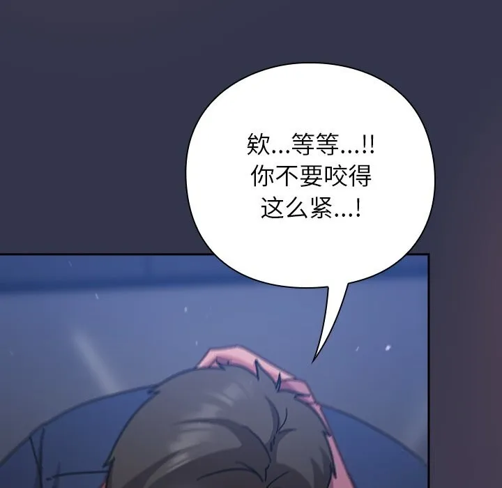 摸鱼生存指南-第15話 - 图片 141