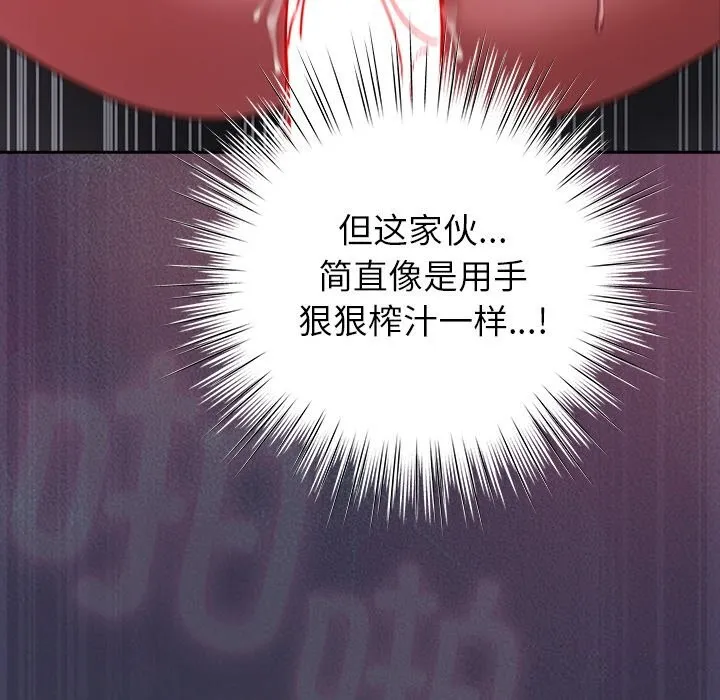 摸鱼生存指南-第15話 - 图片 149