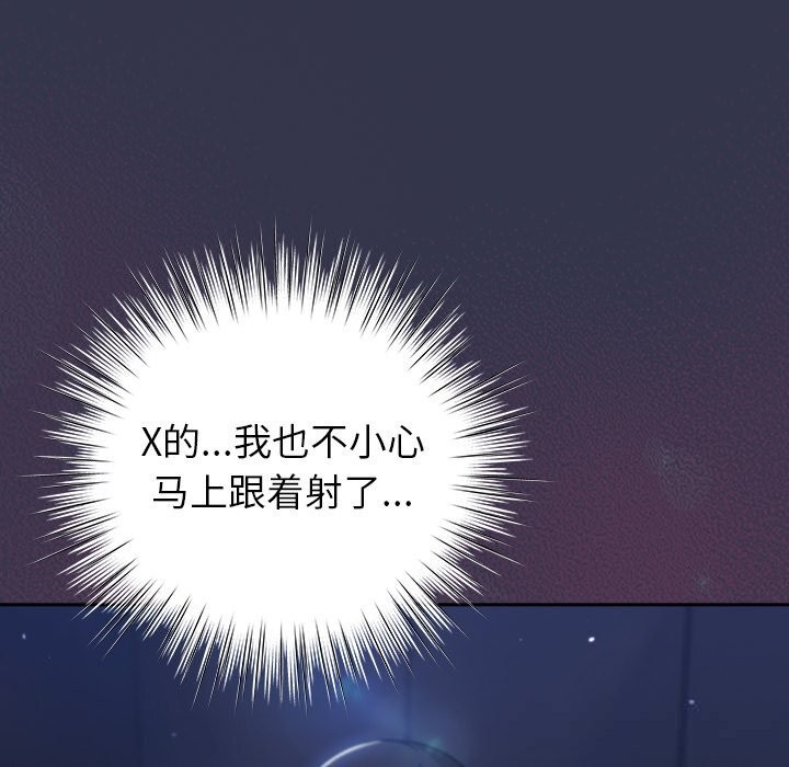 摸鱼生存指南第15話