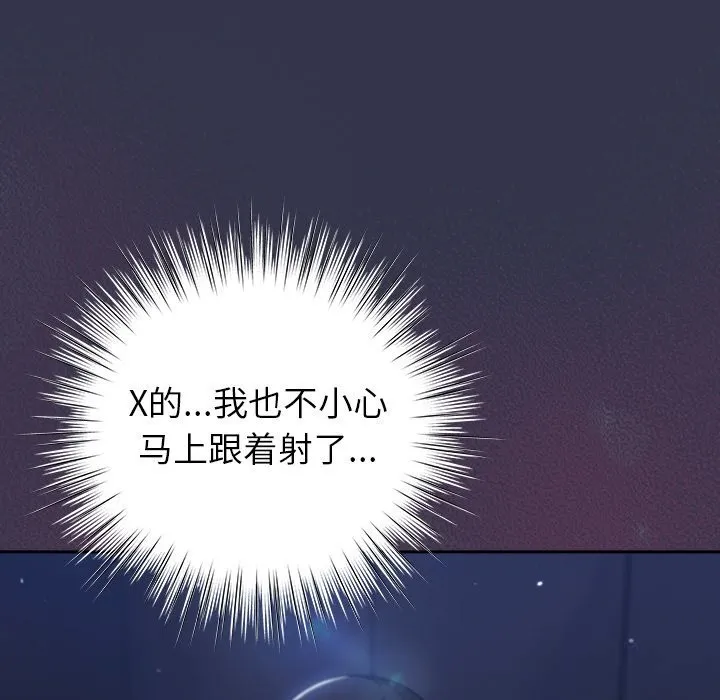 摸鱼生存指南-第15話 - 图片 161