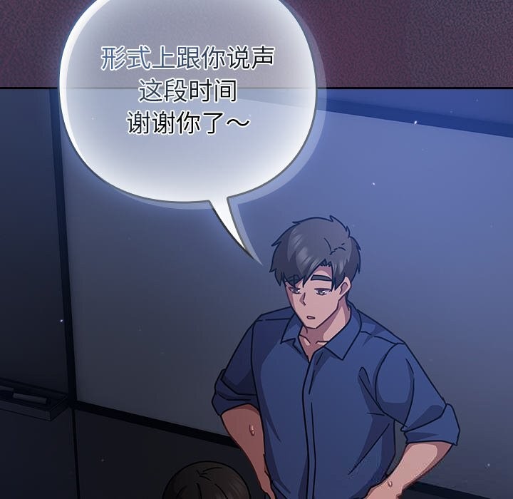 摸鱼生存指南第15話