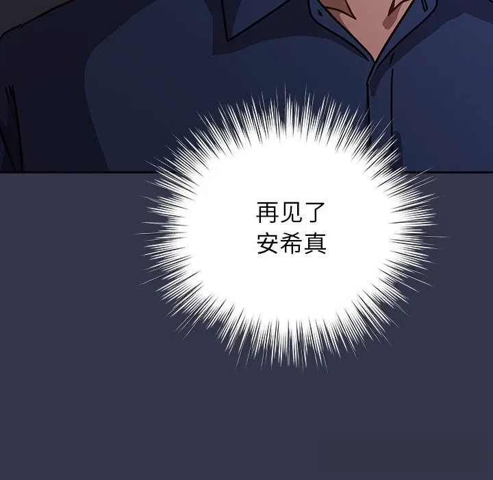 摸鱼生存指南-第15話 - 图片 166