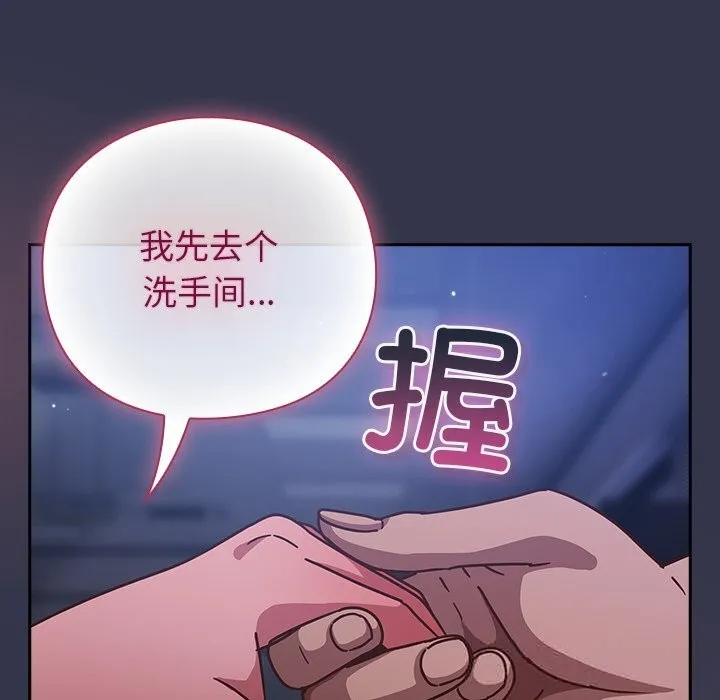 摸鱼生存指南-第15話 - 图片 175