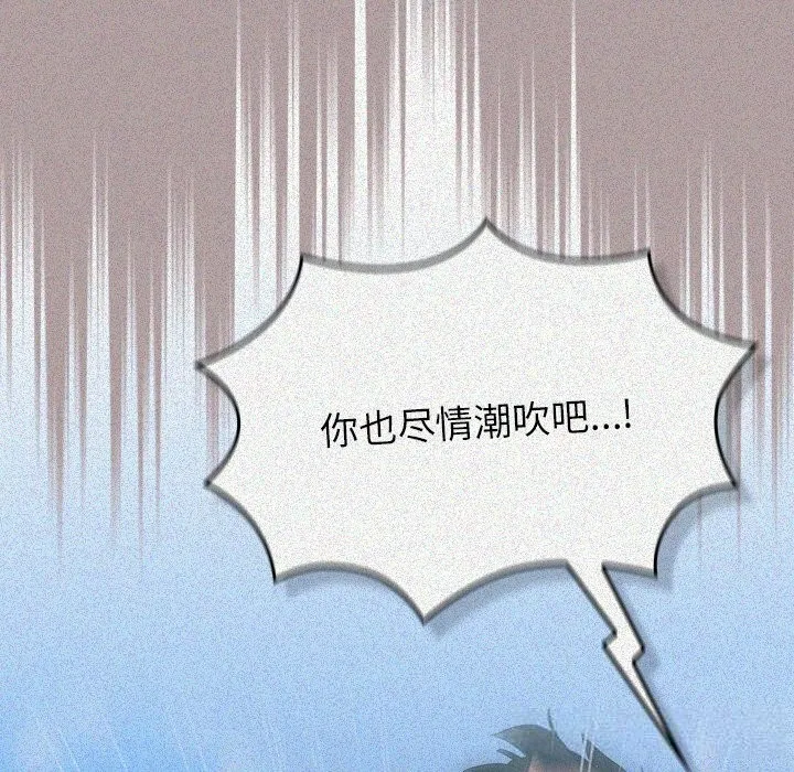 摸鱼生存指南-第15話 - 图片 205