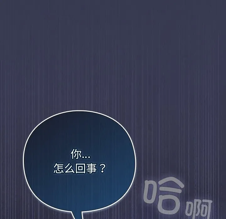 摸鱼生存指南-第15話 - 图片 217