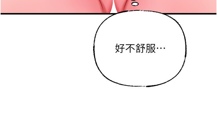 岳母為何那樣第69話-情趣用品的快感加持