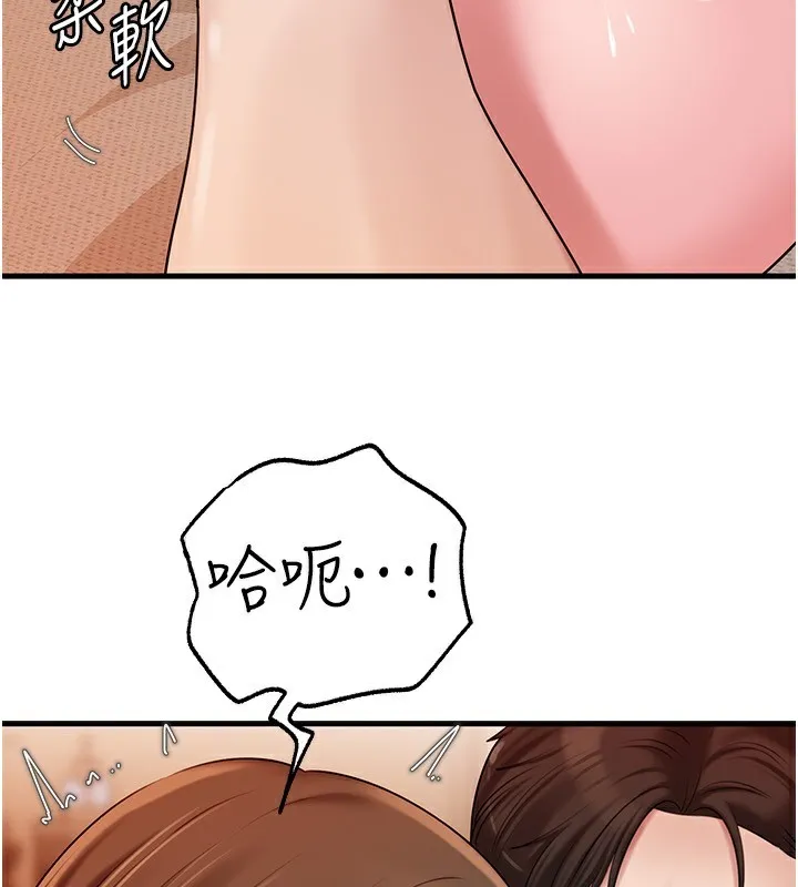 岳母为何那样-第69話-情趣用品的快感加持 - 图片 21