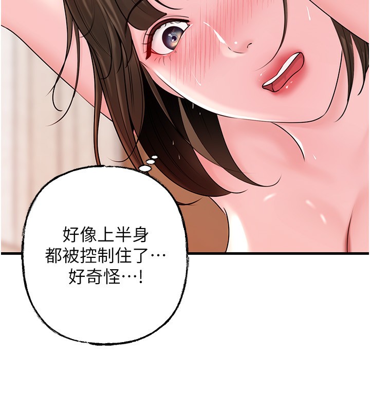 岳母為何那樣第69話-情趣用品的快感加持