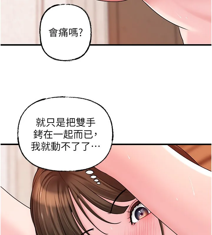 岳母为何那样-第69話-情趣用品的快感加持 - 图片 17