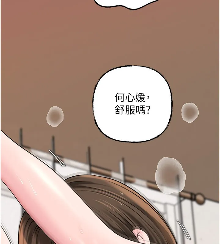 岳母為何那樣第69話-情趣用品的快感加持