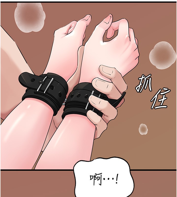 岳母为何那样第69話-情趣用品的快感加持