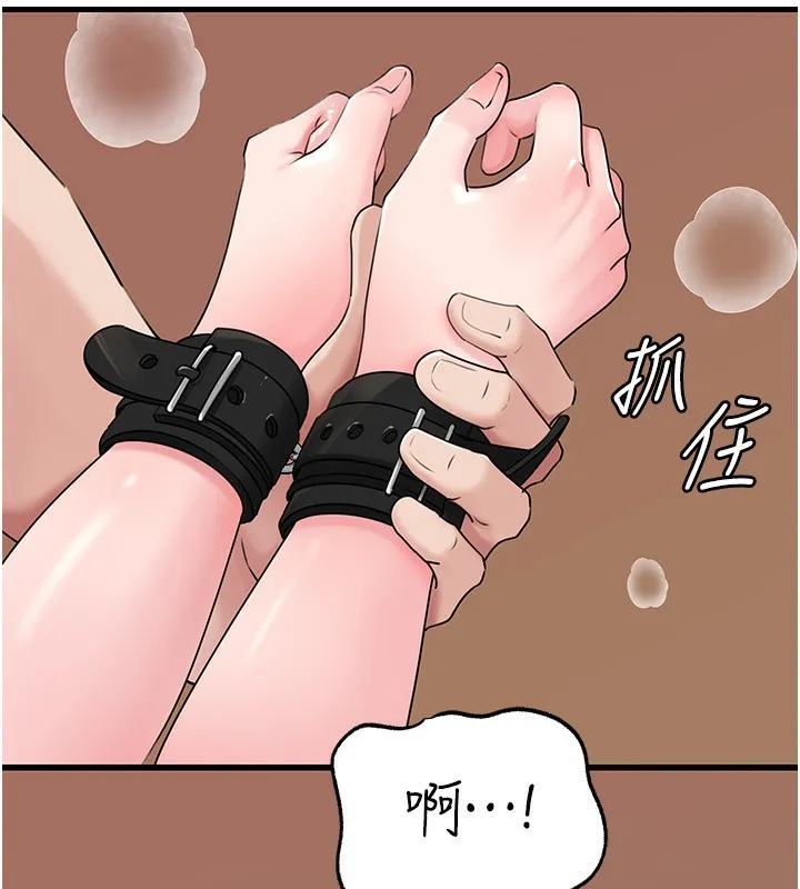 岳母为何那样-第69話-情趣用品的快感加持 - 图片 32