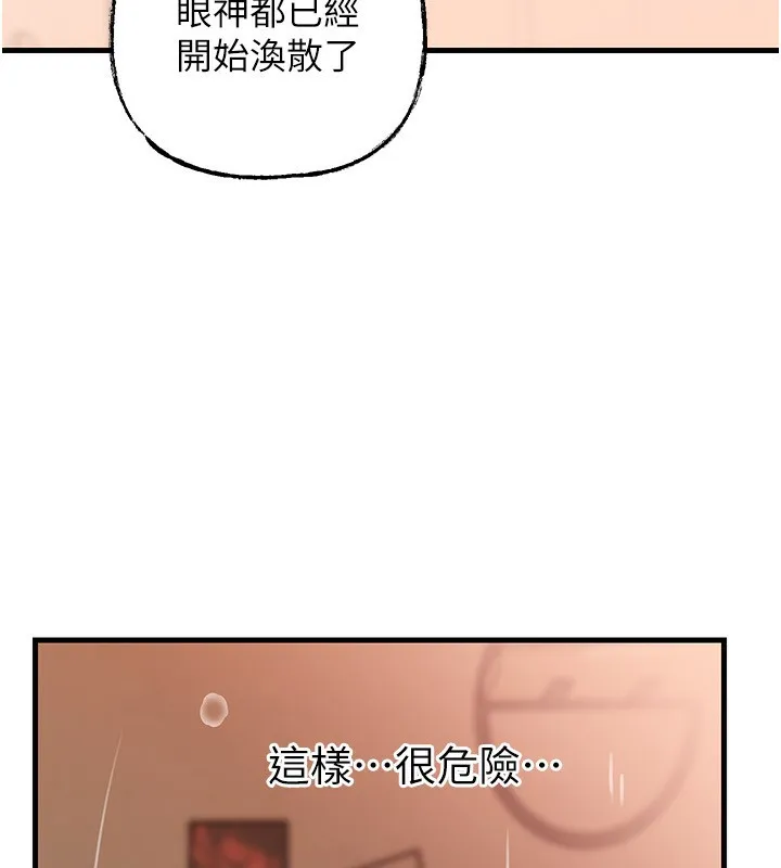 岳母为何那样-第69話-情趣用品的快感加持 - 图片 36