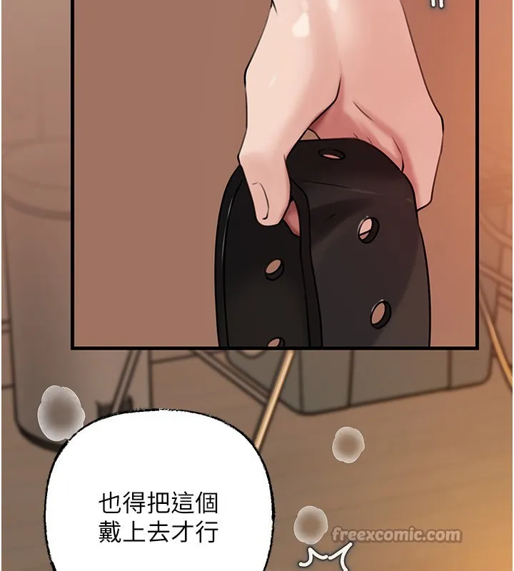 岳母为何那样-第69話-情趣用品的快感加持 - 图片 42