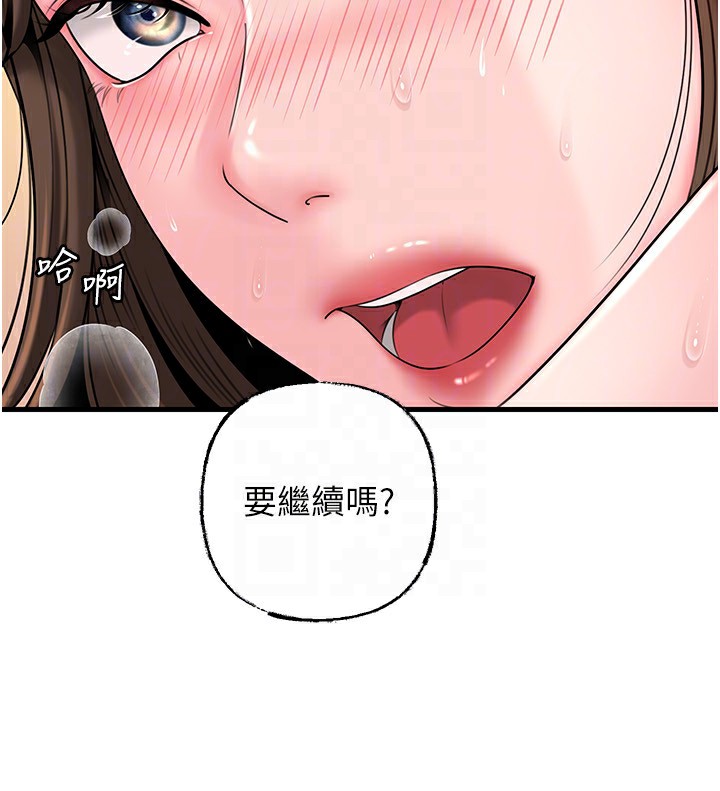 岳母為何那樣第69話-情趣用品的快感加持