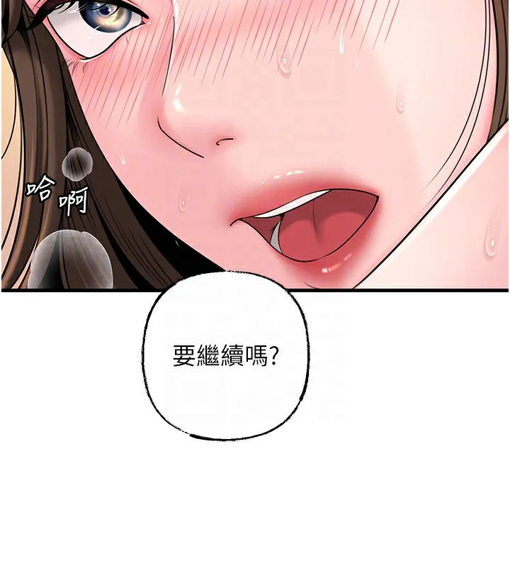 岳母为何那样-第69話-情趣用品的快感加持 - 图片 47