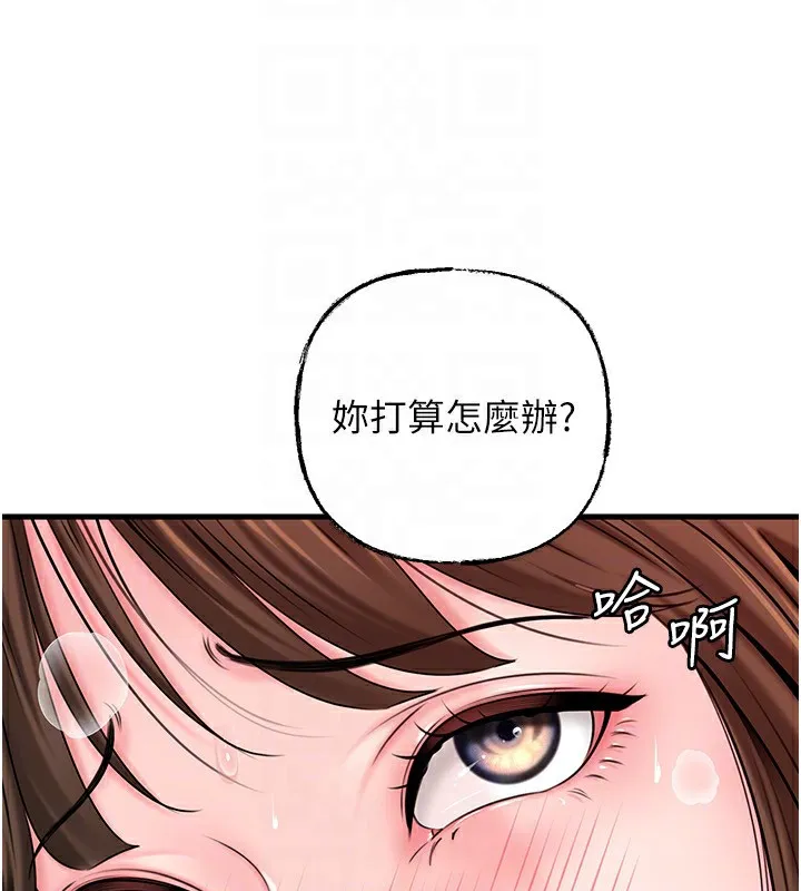 岳母为何那样-第69話-情趣用品的快感加持 - 图片 46