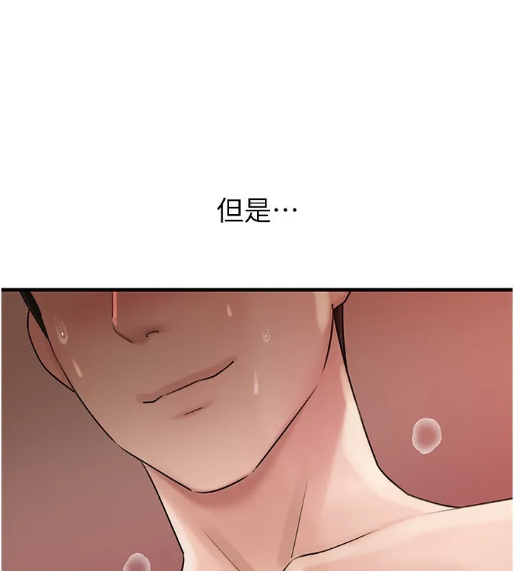 岳母为何那样-第69話-情趣用品的快感加持 - 图片 48