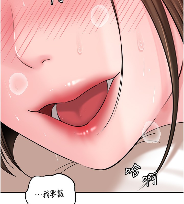 岳母為何那樣第69話-情趣用品的快感加持