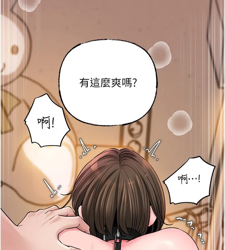 岳母为何那样-第69話-情趣用品的快感加持 - 图片 60