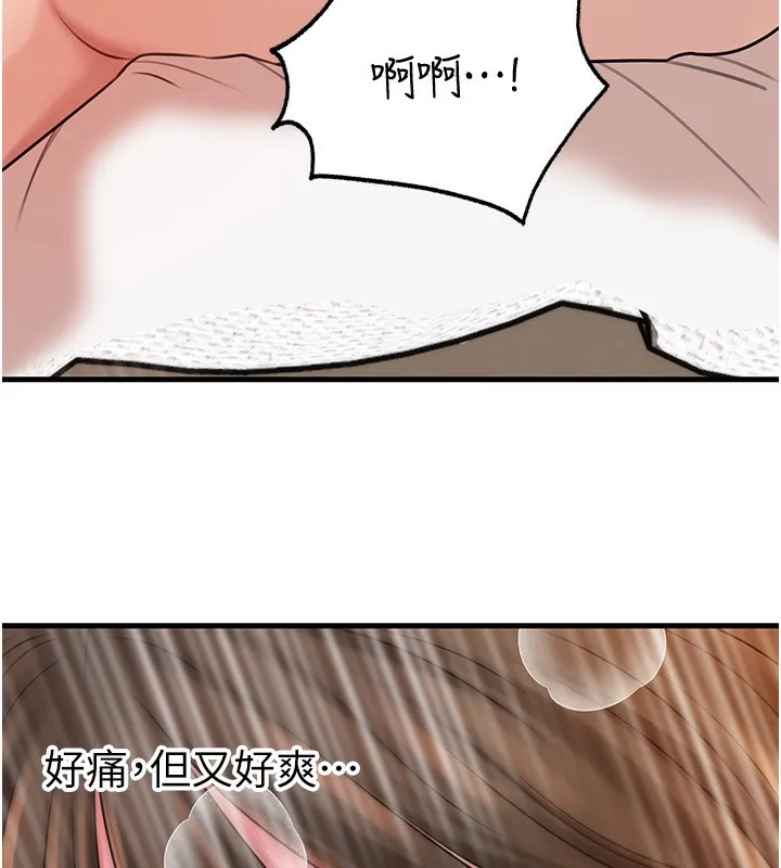 岳母为何那样-第69話-情趣用品的快感加持 - 图片 71
