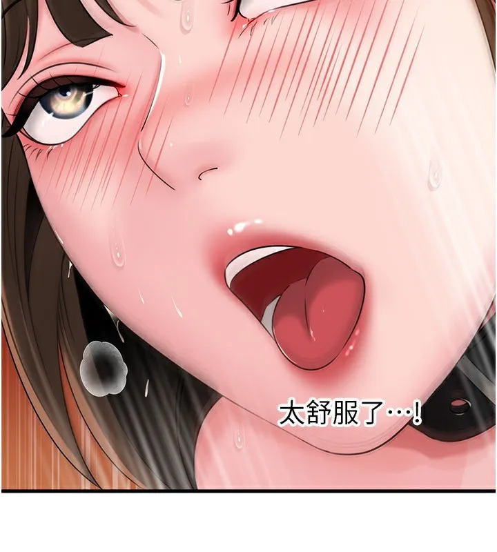 岳母为何那样-第69話-情趣用品的快感加持 - 图片 73